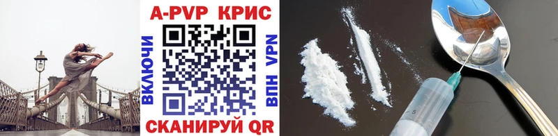 A PVP кристаллы Купить закладки Петровск