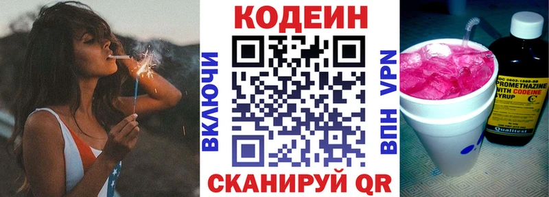 Codein Purple Drank Купить закладки Петровск