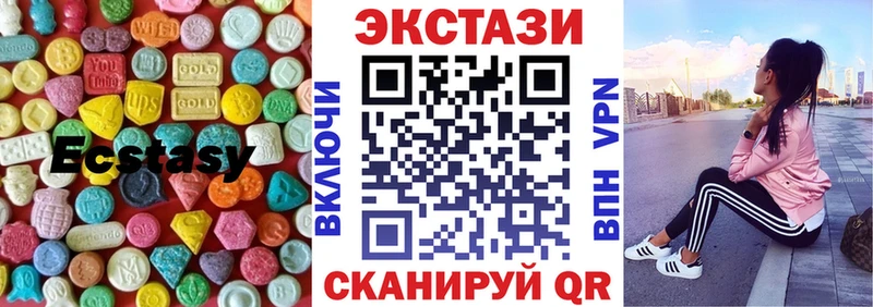 ЭКСТАЗИ 280мг Петровск