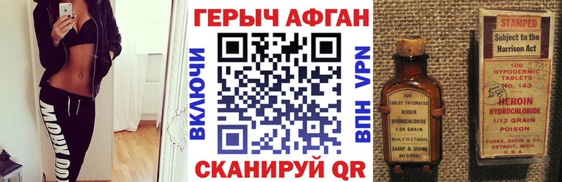 Героин афганец  Купить закладки  Петровск 