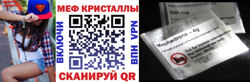 Купить  Петровск  МЯУ-МЯУ кристаллы 