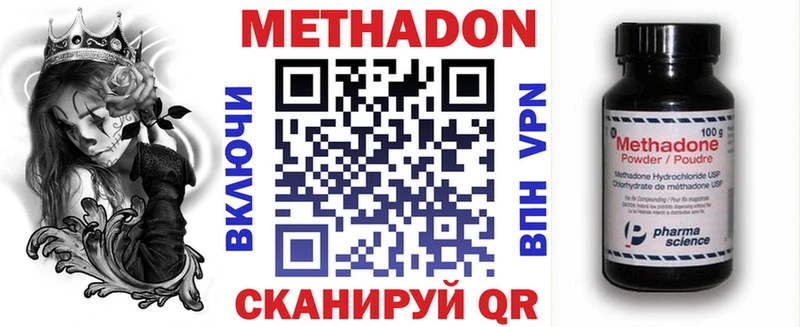 Метадон VHQ  Купить где  Петровск 